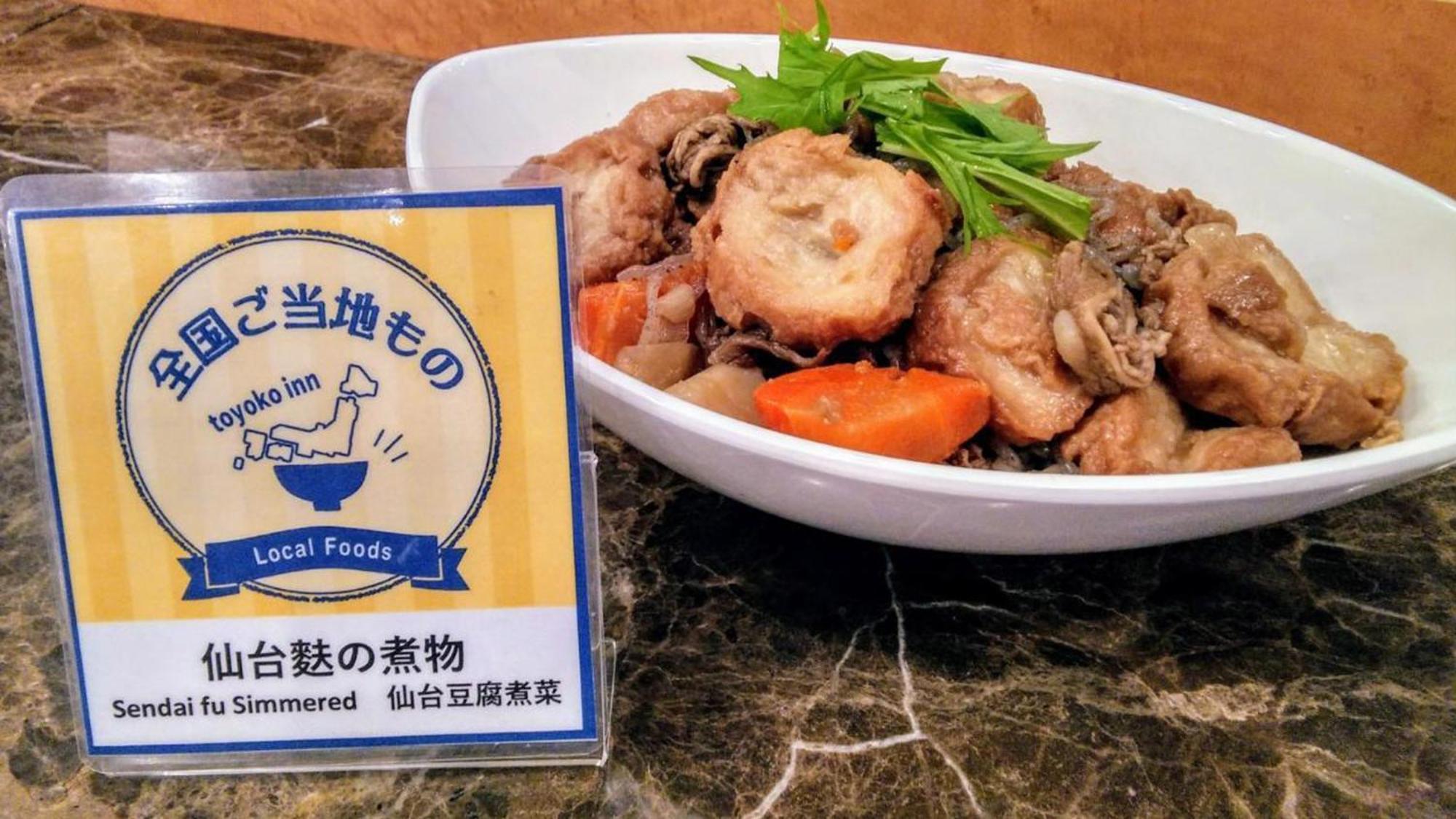 Toyoko Inn Sendai Higashi-Guchi No 2 מראה חיצוני תמונה